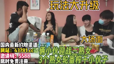 把俩个小伙治的服服帖帖【完整版xx分钟已上传下面】