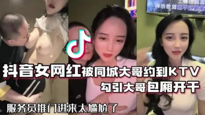 操到一半服务员推门进来！抖音某网红【完整版56分钟已上传下面】