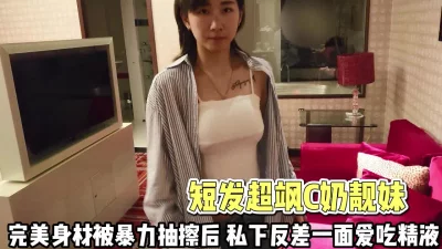 私下反差的一面爱吃精液【完整版88分钟已上传下面】