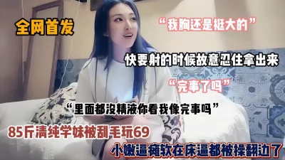 清纯学妹被操瘫软小逼都被操翻边『狠货高科技看简阶』